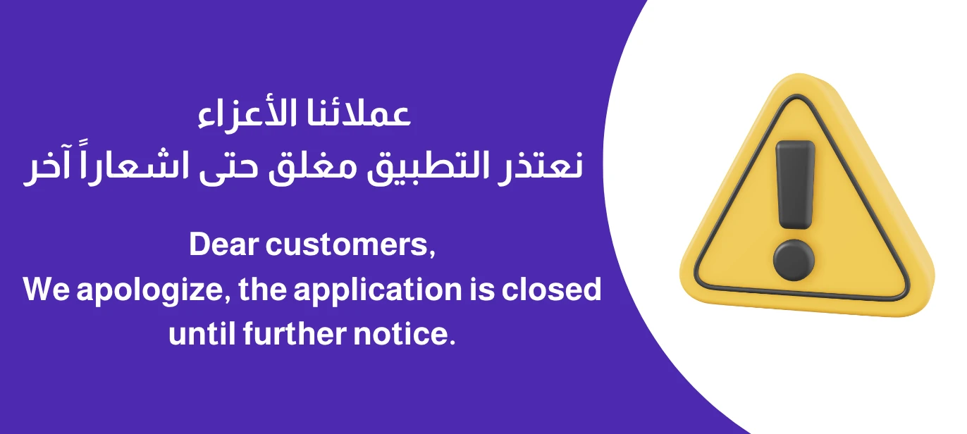 مياه